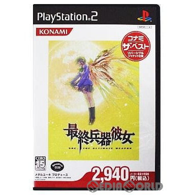 【中古即納】[PS2] 最終兵器彼女(さいしゅうへいきかのじょ) コナミ ザ・ベスト(SLPM-66312) (20060202)