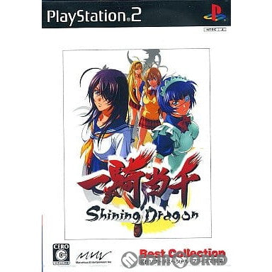 【中古即納】[PS2]一騎当千 Shining Dragon(シャイニングドラゴン) Best Collection(SLPS-25882) マーベラスエンターテイメント (20080807)