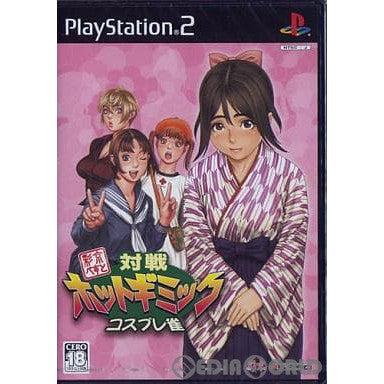 【中古即納】[PS2]対戦ホットギミック コスプレ雀 彩京べすと(SLPM-62594) クロスノーツ (20050224)