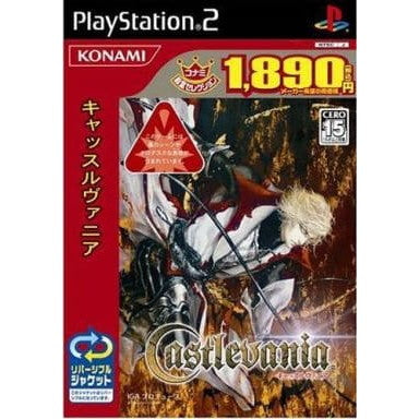 【中古即納】[PS2] キャッスルヴァニア(Castlevania) コナミ殿堂セレクション(SLPM-66325) (20060302)