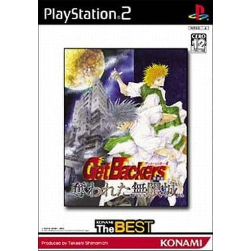【中古即納】[PS2]GetBackers奪還屋(ゲットバッカーズだっかんや) 奪われた無限城 KONAMI The BEST(SLPM-62377) コナミ (20030918)