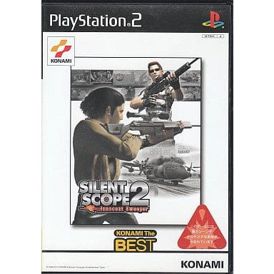 【中古即納】[PS2]SILENT SCOPE 2 INNOCENT SWEEPER(サイレントスコープ2 イノセントスウィーパー) KONAMI The BEST(SLPM-62282) コナミ (20030123)