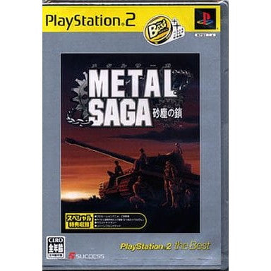 【中古即納】[PS2] METAL SAGA(メタルサーガ) ～砂塵の鎖～ PlayStation2 the Best サクセス(SLPM-74226)(20060302)