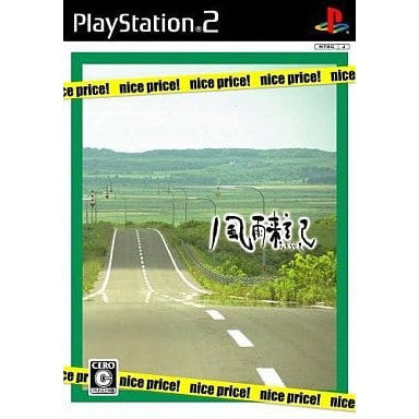 【中古即納】[PS2] 風雨来記 nice price!(ふうらいき ナイスプライス) フォグ(SLPM-66991)(20080424)