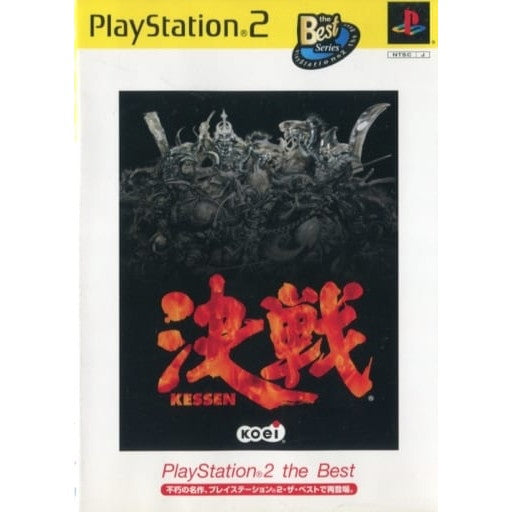 【中古即納】[PS2] 決戦 Playstation 2 the Best コーエー(SLPM-74401)(20020926)