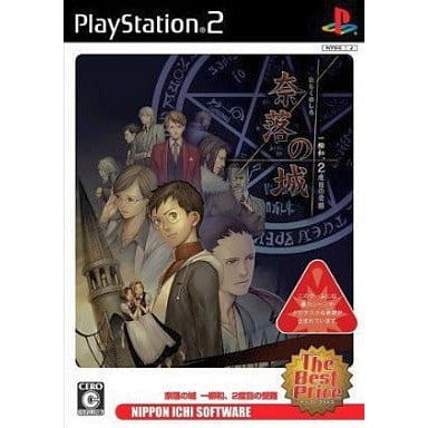 【中古即納】[PS2] 奈落の城 一柳和、2度目の受難 The Best Price! 日本一ソフトウェア(SLPS-25913)(20090319)
