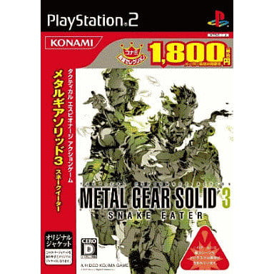 【中古即納】[PS2] METAL GEAR SOLID 3 SNAKE EATER(メタルギアソリッド3 スネークイーター) コナミ殿堂セレクション コナミデジタルエンタテインメント(SLPM-55236)(20091105)