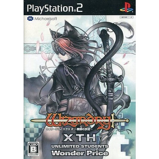 【中古即納】[PS2] ウィザードリィ エクス2(Wizardry XTH2) ～無限の学徒～ Wonder Price マイケルソフト(SLPM-66749)(20070607)