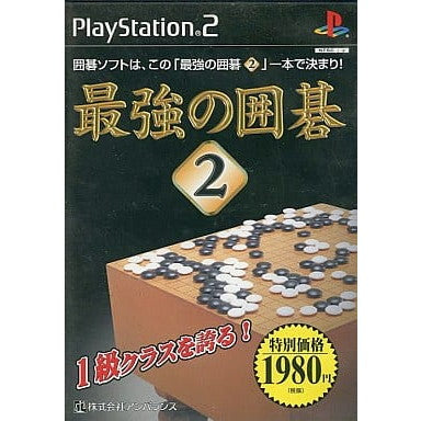 【中古即納】[PS2] 最強の囲碁2 特別価格版 アンバランス(SLPM-62312)(20030306)