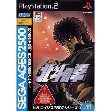 【中古即納】[PS2] SEGA AGES 2500シリーズ Vol.11 北斗の拳 セガ(SLPM-62655)(20040325)