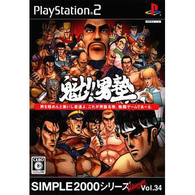 【中古即納】[PS2] SIMPLE2000シリーズ Vol.34 魁!!男塾 ディースリー・パブリッシャー(SLPS-20484)(20061109)