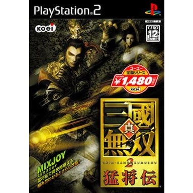 【中古即納】[PS2] 真・三國無双2(三国無双2) 猛将伝 コーエー定番シリーズ コーエー(SLPM-66096)(20050825)