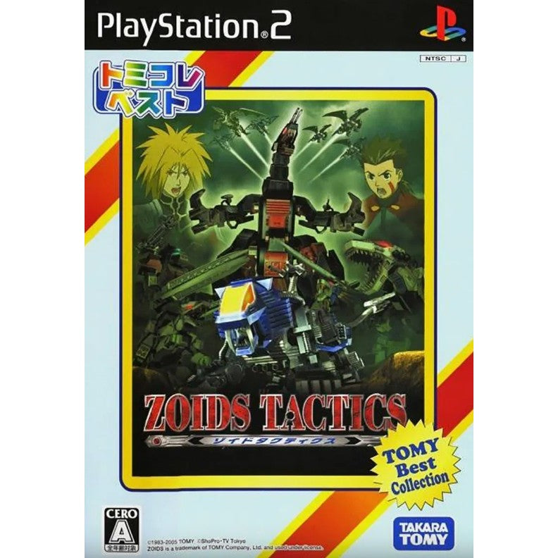 【中古即納】[PS2] ZOIDS TACTICS(ゾイドタクティクス) トミコレベスト タカラトミー(SLPM-66724)(20070329)