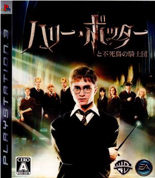 【中古即納】[お得品][表紙説明書なし][PS3] ハリー・ポッターと不死鳥の騎士団 エレクトロニック・アーツ(20071122)