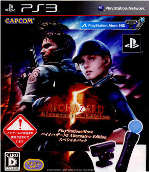 【中古即納】[お得品][表紙説明書なし][PS3] バイオハザード5 オルタナティブ エディション(BIOHAZARD 5 Alternative Edition) スペシャルパック カプコン(20101021)