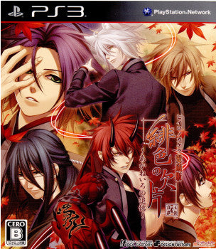 【中古即納】[お得品][表紙説明書なし][PS3] 緋色の欠片(ヒイロノカケラ) 愛蔵版 ～あかねいろの追憶～ 通常版 マーベラスエンターテイメント(20110526)