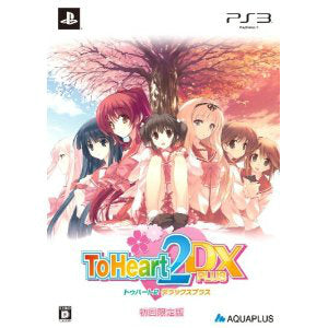 【中古即納】[お得品][表紙説明書なし][PS3] ToHeart2(トゥハート2) DX PLUS 初回限定版 アクアプラス(20110922)