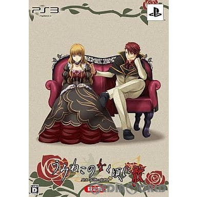 【中古即納】[PS3]うみねこのなく頃に散(チル) ～真実と幻想の夜想曲(ノクターン)～ 限定版 アルケミスト (20111215)