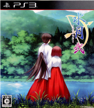 【中古即納】[表紙説明書なし][PS3]水月 弐(すいげつ2) 限定版(20111222)