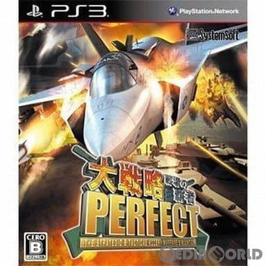 【中古即納】[PS3]大戦略パーフェクト ～戦場の覇者～ プレミアムエディション 限定版 システムソフト・アルファー (20140206)