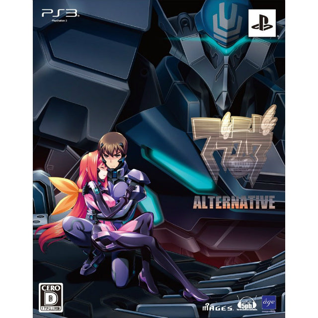 【中古即納】[お得品][表紙説明書なし][PS3]マブラヴ オルタネイティヴ 限定版 5pb. (20121025)