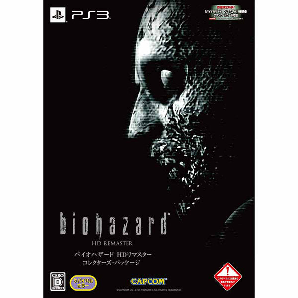バイオハザード③シリーズ7希少品[クリスレッドフィールド]ボーナスパーツ他付属! Amazon | BIOHAZARD: VENDETTA ARTFX クリス・レッドフィールド