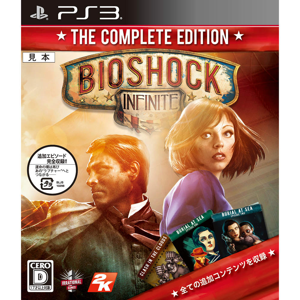 【中古即納】[お得品][表紙説明書なし][PS3] バイオショック インフィニット コンプリートエディション テイクツー・インタラクティブ・ジャパン(20150115)