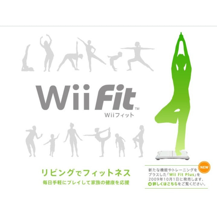 【中古即納】[Wii] Wii Fit(ウィーフィット)(バランスWiiボード同梱) 任天堂(20071201)