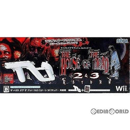 【中古即納】[Wii]ザ ハウス オブ ザ デッド 2&3 リターン Wiiザッパー同梱版(20080319)