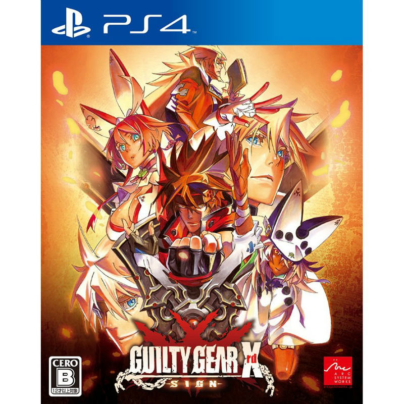 【中古即納】[PS4] GUILTY GEAR Xrd -SIGN-(ギルティギア イグザード サイン) 通常版 アークシステムワークス(20141204)