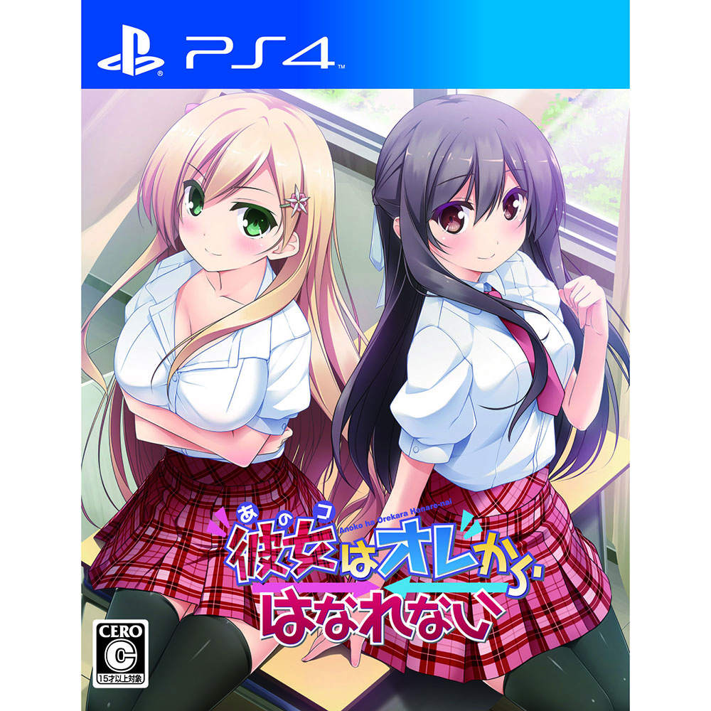 【中古即納】[お得品][表紙説明書なし][PS4]彼女(あのコ)はオレからはなれない テイジイエル企画 (20141218)