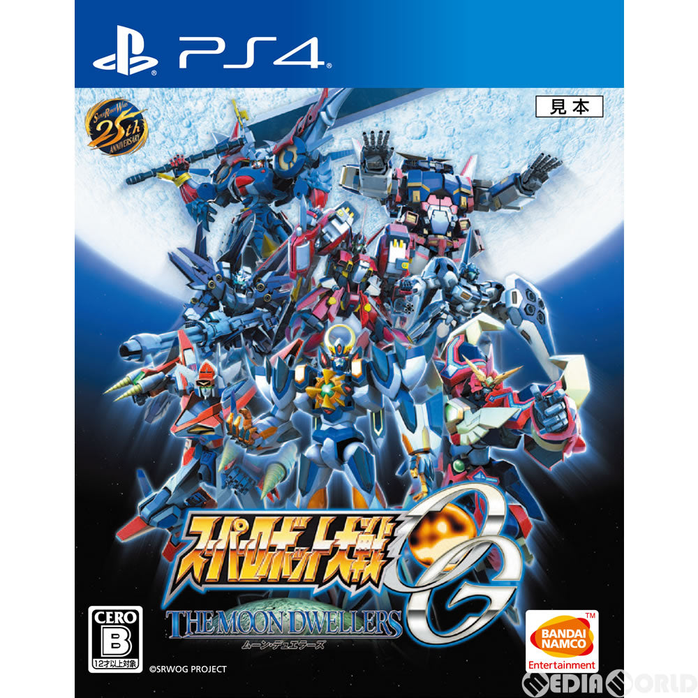 【中古即納】[お得品][表紙説明書なし][PS4]スーパーロボット大戦OG ムーン・デュエラーズ 通常版 バンダイナムコエンターテインメント (20160630)