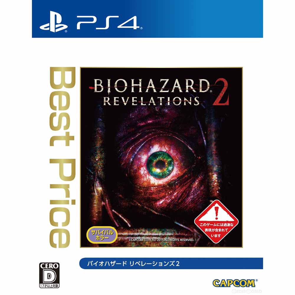 【新品】【お取り寄せ】[PS4] バイオハザード リべレーションズ2(BIOHAZARD REVELATIONS 2) Best Price(PLJM-80175) カプコン(20160804)