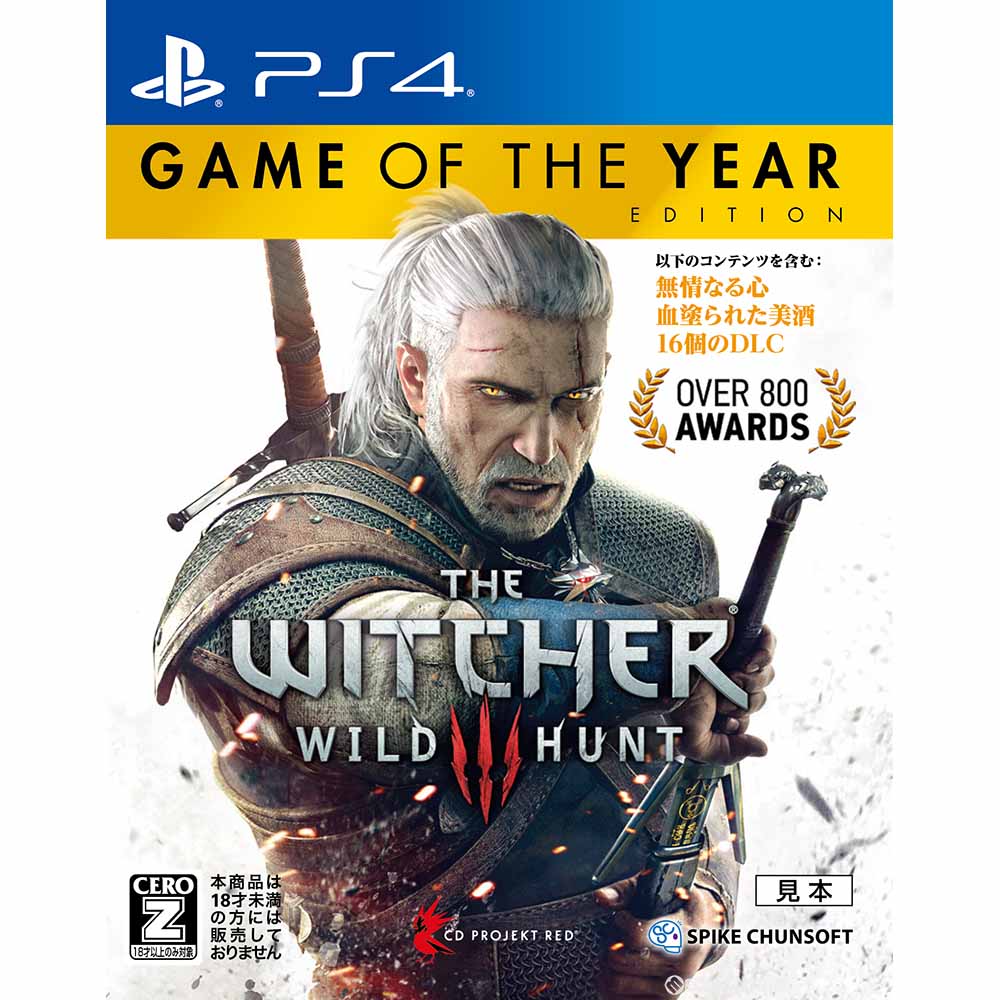 【中古即納】[お得品][表紙説明書なし][PS4] ウィッチャー3 ワイルドハント ゲームオブザイヤーエディション(The Witcher 3: Wild Hunt Game of the Year Edition) スパイク・チュンソフト(20160901)
