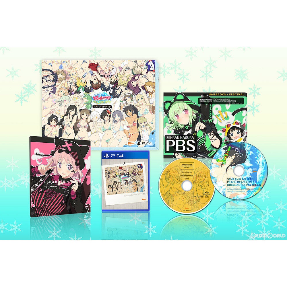 【中古即納】[お得品][表紙説明書なし][PS4]閃乱カグラ PEACH BEACH SPLASH(ピーチビーチスプラッシュ) にゅうにゅうDXパック(限定版) マーベラス (20170316)