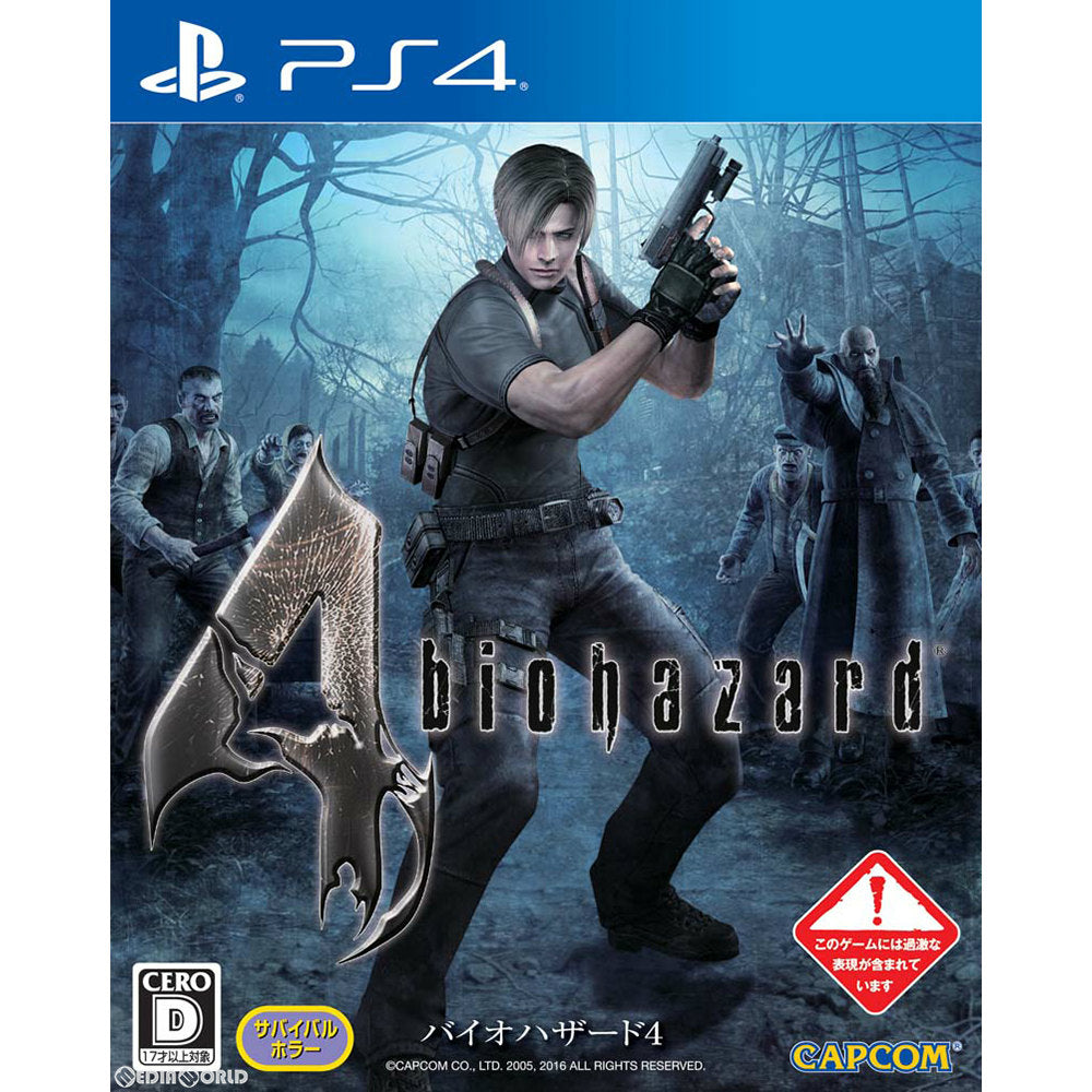 【新品】【お取り寄せ】[PS4] バイオハザード4(BIOHAZARD 4) カプコン(20161201)