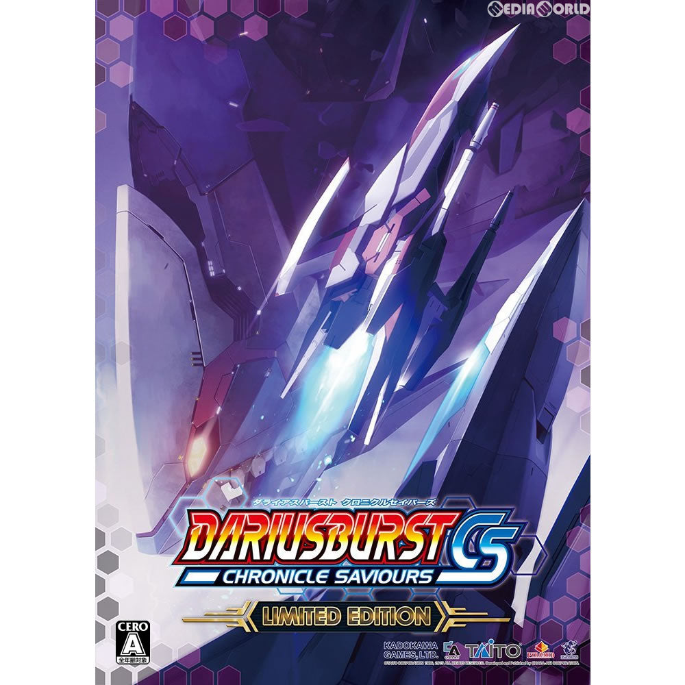 【中古即納】[PS4]DARIUSBURST CHRONICLE SAVIOURS(ダライアスバースト クロニクルセイバーズ) 限定版 角川ゲームス (20170330)