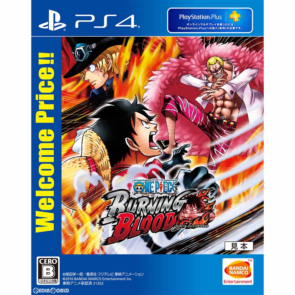 【新品】【お取り寄せ】[PS4] ONE PIECE BURNING BLOOD(ワンピース バーニングブラッド) Welcome Price!!(PLJS-70122) バンダイナムコエンターテインメント(20170420)