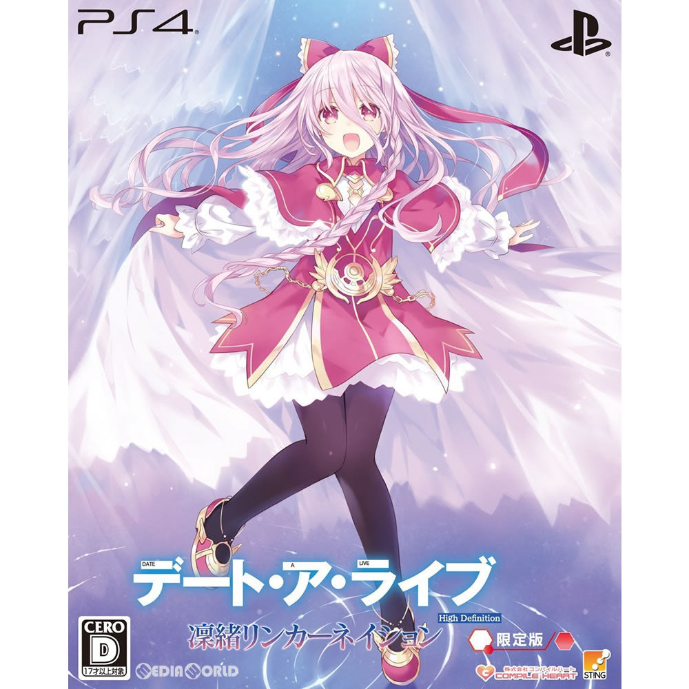 【中古即納】[お得品][表紙説明書なし][PS4] デート・ア・ライブ 凜緒リンカーネイション HD 限定版 コンパイルハート(20171012)