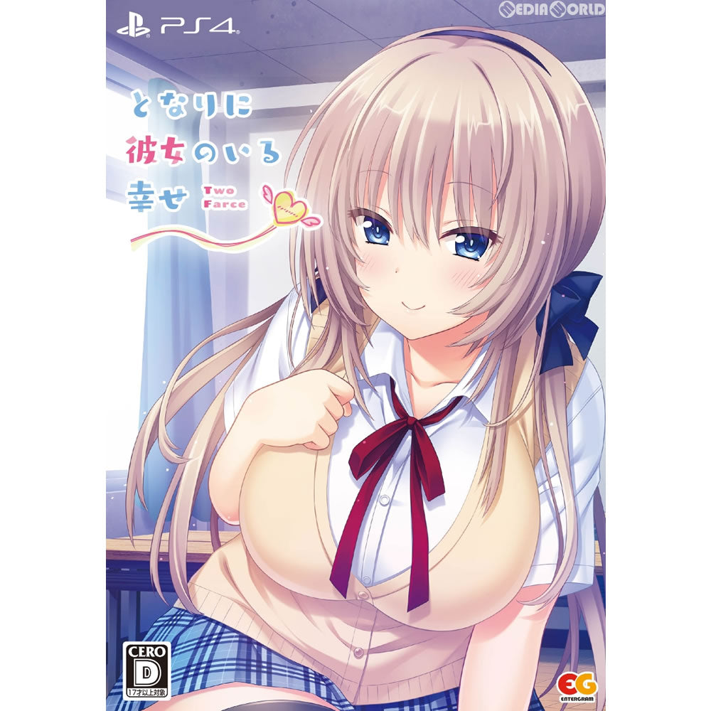 【中古即納】[PS4]となりに彼女のいる幸せ ～Two Farce～ プレミアムエディション(限定版) エンターグラム (20171122)