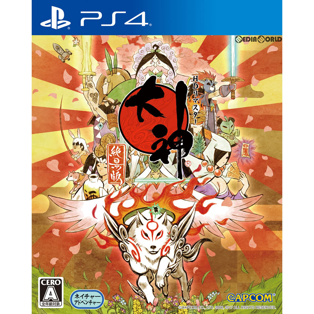 【中古即納】[お得品][表紙説明書なし][PS4]大神 絶景版 通常版 カプコン (20171221)