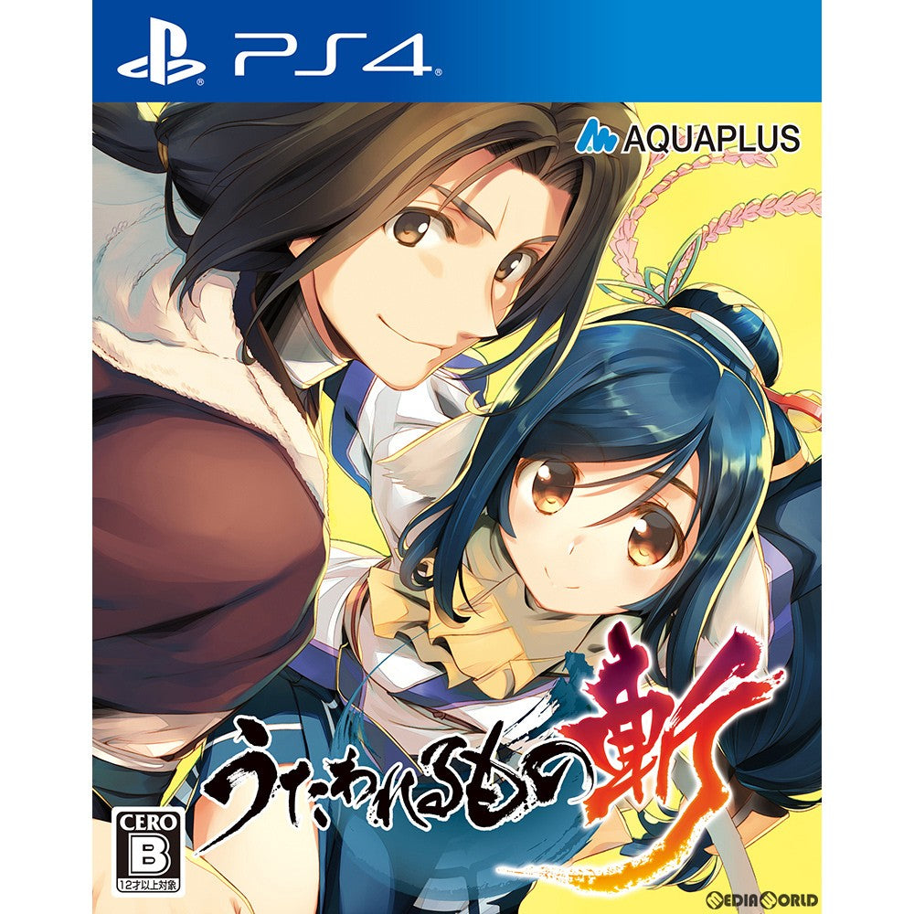 【中古即納】[お得品][表紙説明書なし][PS4]うたわれるもの斬 通常版 アクアプラス (20180927)