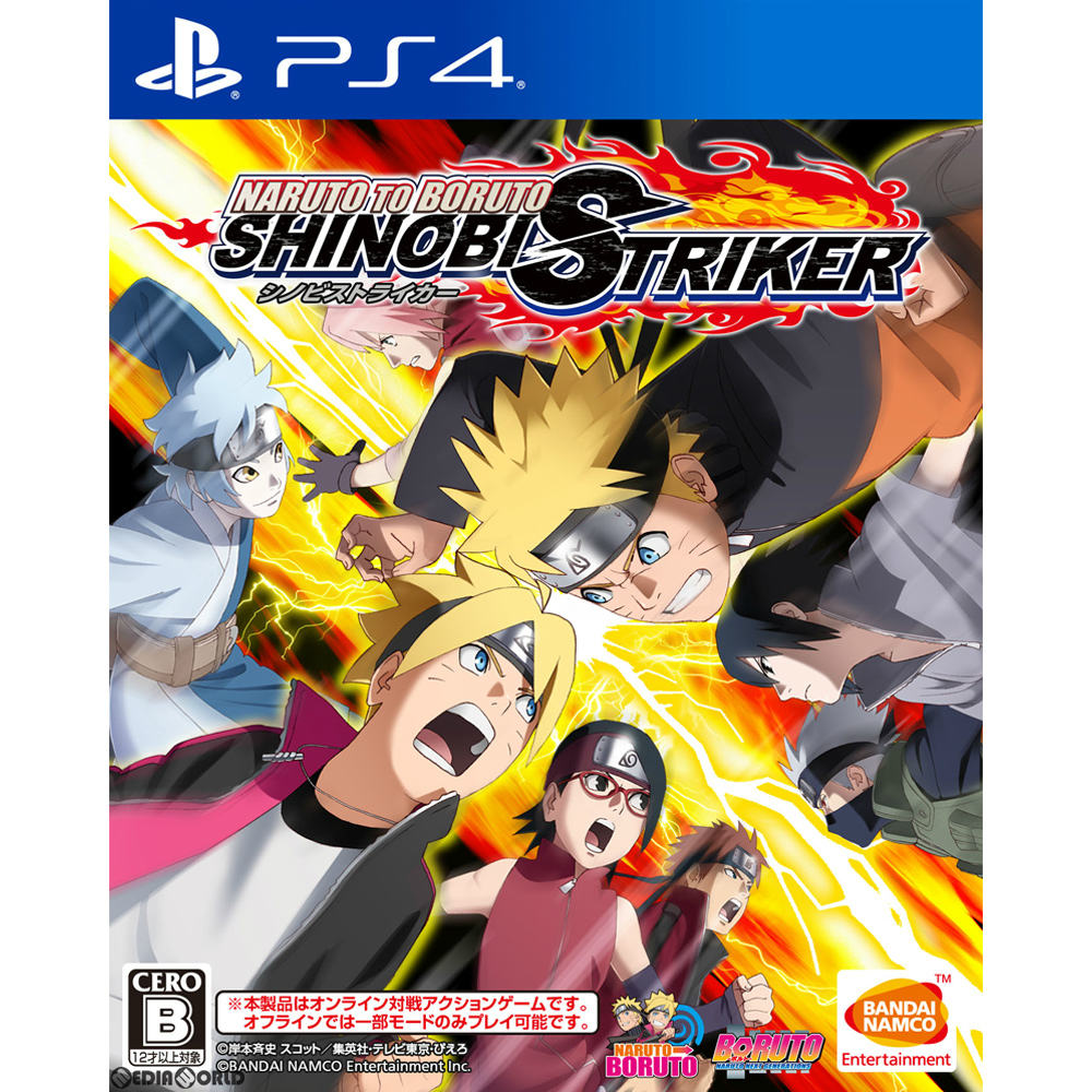 【中古即納】[お得品][表紙説明書なし][PS4]NARUTO TO BORUTO(ナルト トゥ ボルト) シノビストライカー バンダイナムコエンターテインメント (20180830)