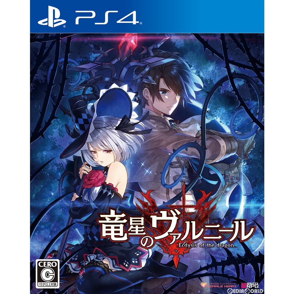 【中古即納】[お得品][表紙説明書なし][PS4] 星のヴァルニール(Varnir of the Dragon Star) Ecdysis of the dragon 通常版 コンパイルハート(20181011)