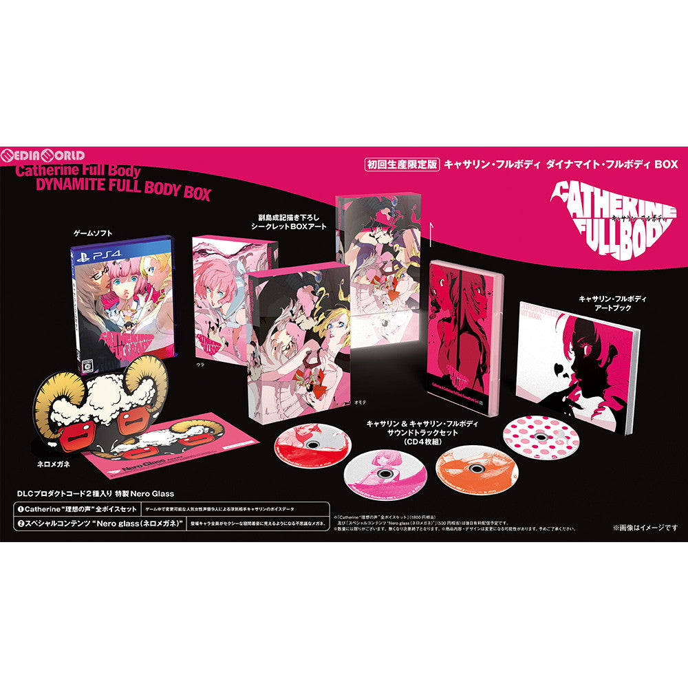 【中古即納】[お得品][表紙説明書なし][PS4] キャサリン・フルボディ(Catherine: Full Body) ダイナマイト・フルボディ BOX(限定版) アトラス(20190214)