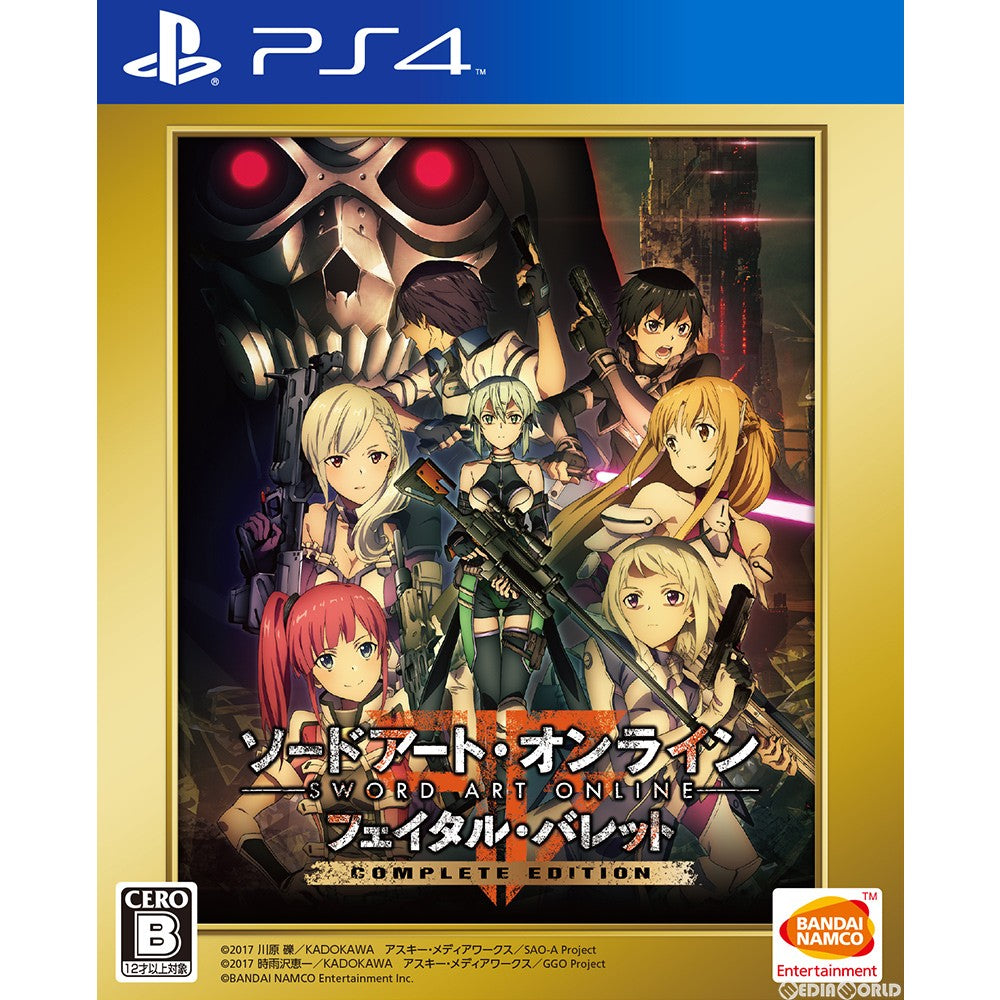 【中古即納】[お得品][表紙説明書なし][PS4] ソードアート・オンライン フェイタル・バレット COMPLETE EDITION(コンプリートエディション) バンダイナムコエンターテインメント(20190117)