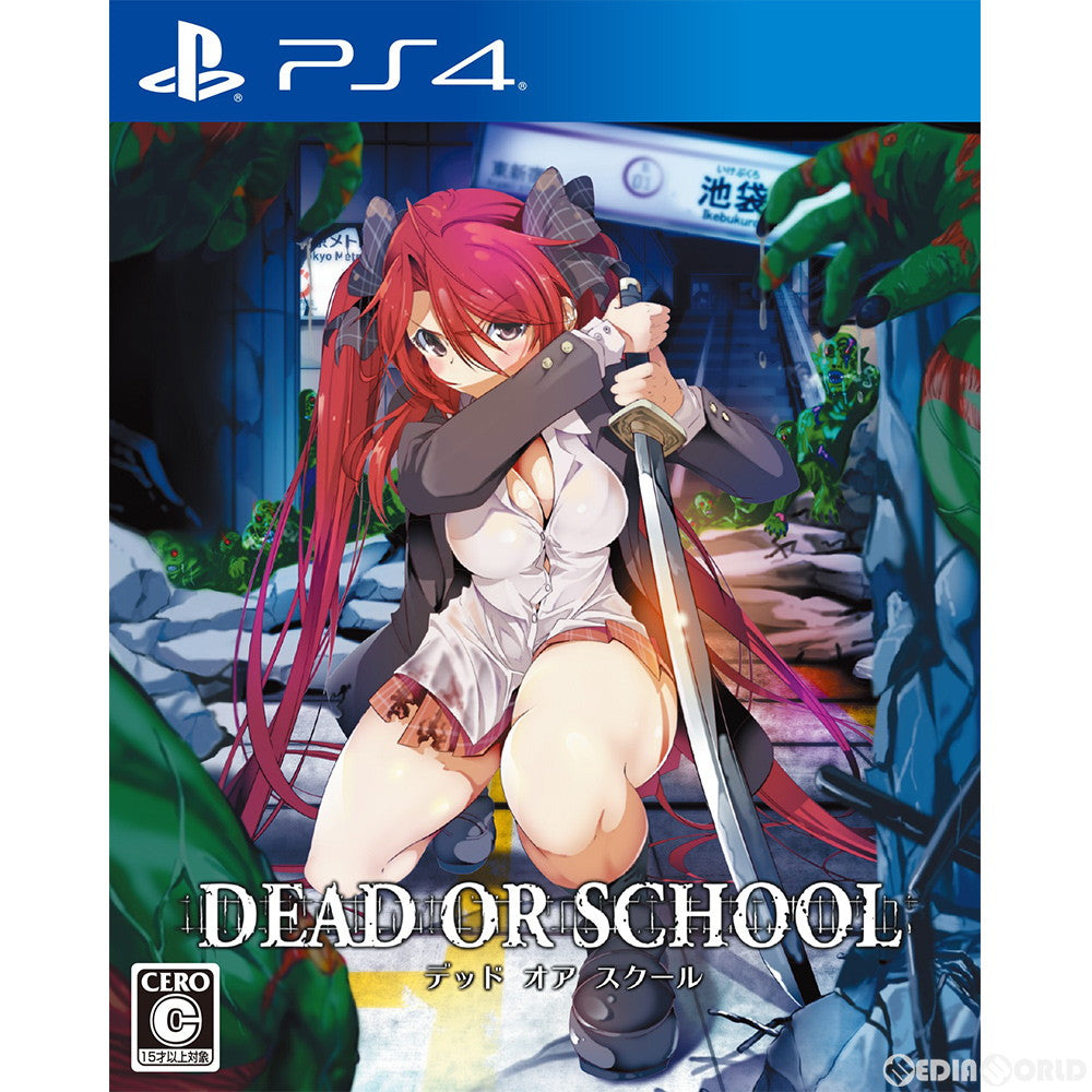 【新品】【お取り寄せ】[PS4] DEAD OR SCHOOL(デッド オア スクール) ナナフシ(20190829)