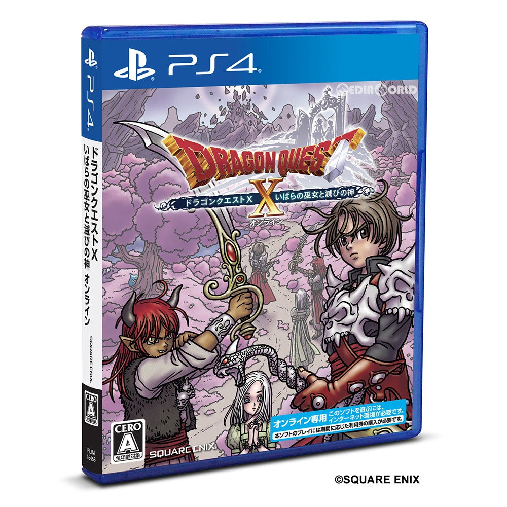 【新品】【お取り寄せ】[PS4] ドラゴンクエストX いばらの巫女と滅びの神 オンライン(オンライン専用) スクウェア・エニックス(20191024)