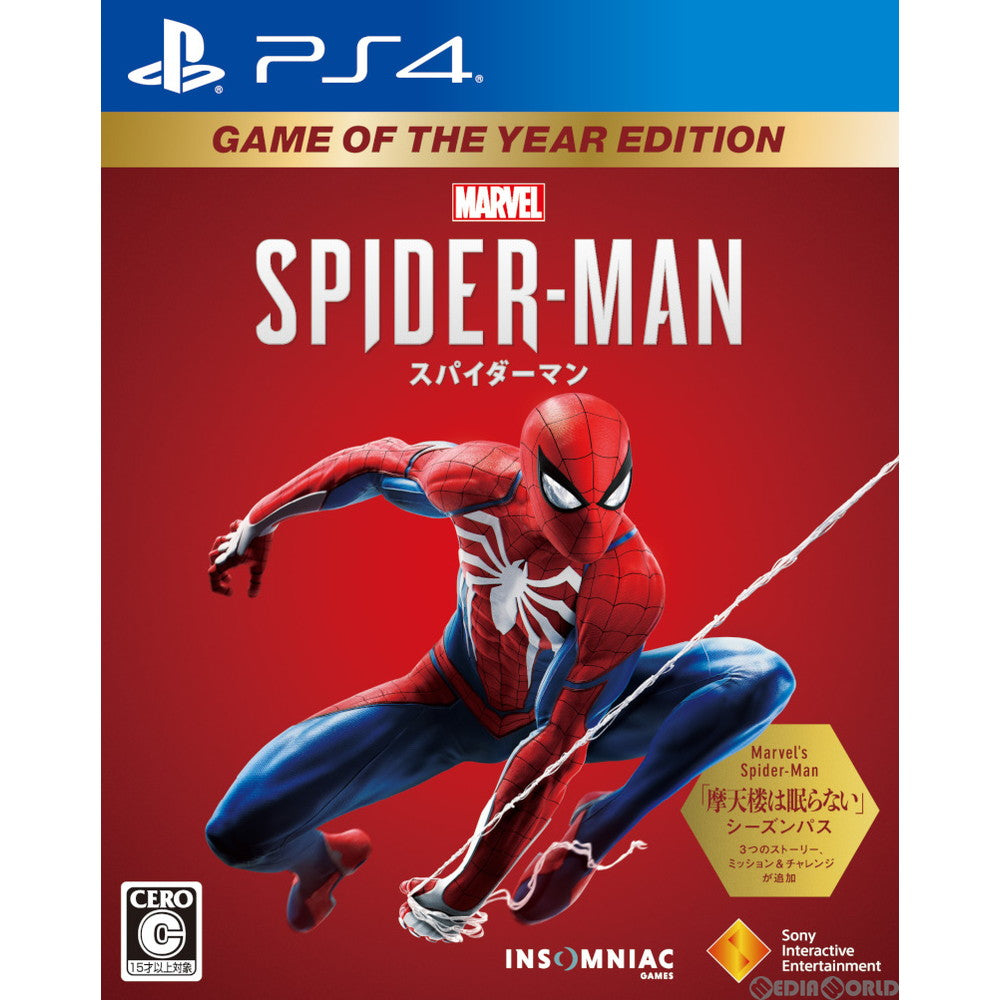 【中古即納】[お得品][表紙説明書なし][PS4]Marvel's Spider-Man Game of the Year Edition(マーベル スパイダーマン ゲームオブザイヤーエディション)(PCJS-66056) ソニー・インタラクティブエンタテインメント (20190830)