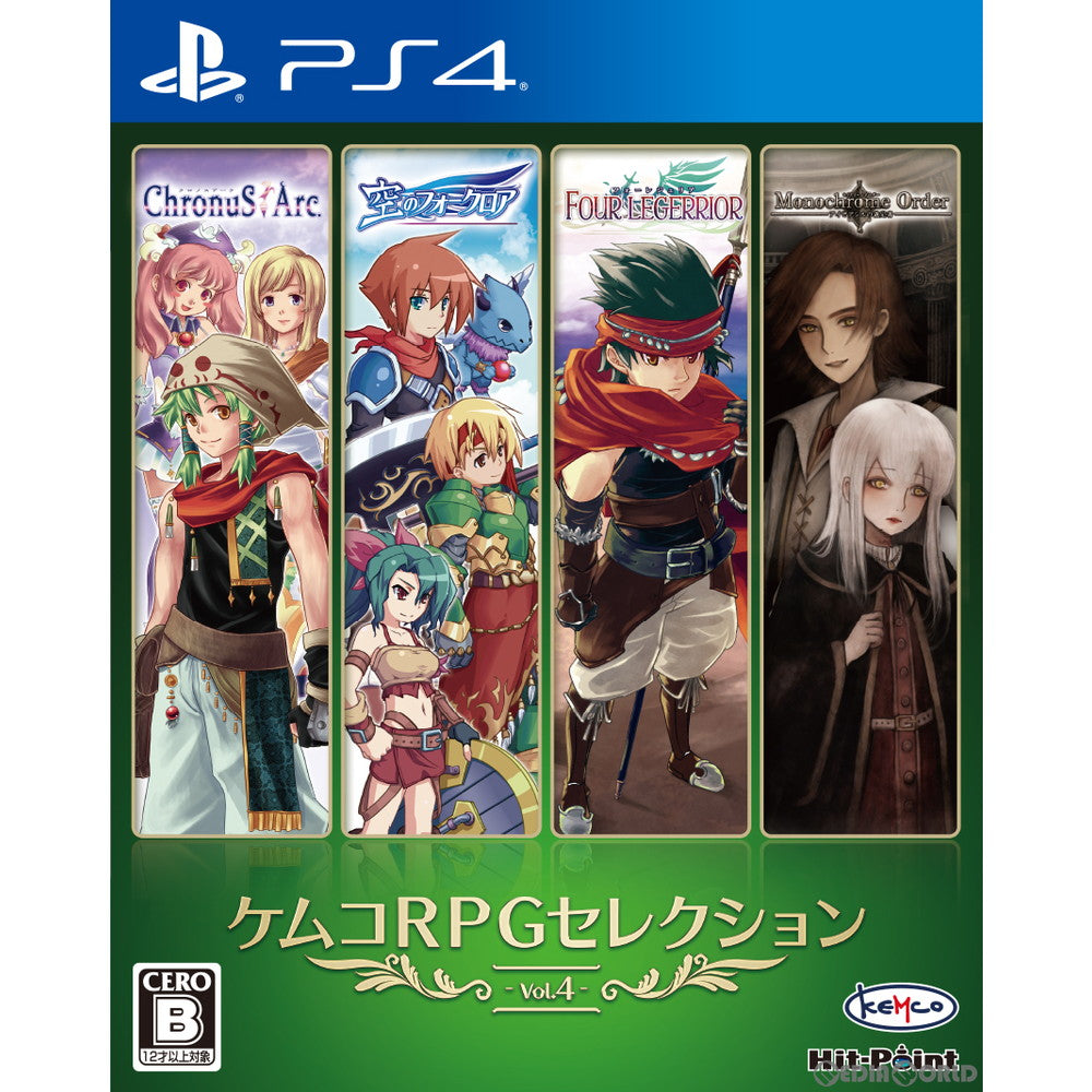 【新品】【お取り寄せ】[PS4] ケムコRPGセレクション Vol.4(20200730)